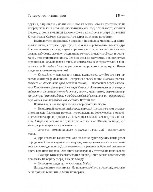 Приплывший дом