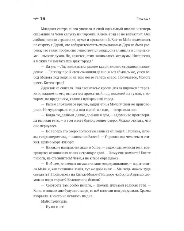 Приплывший дом