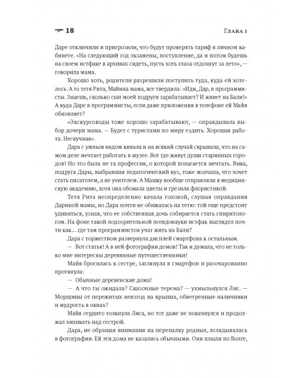 Приплывший дом