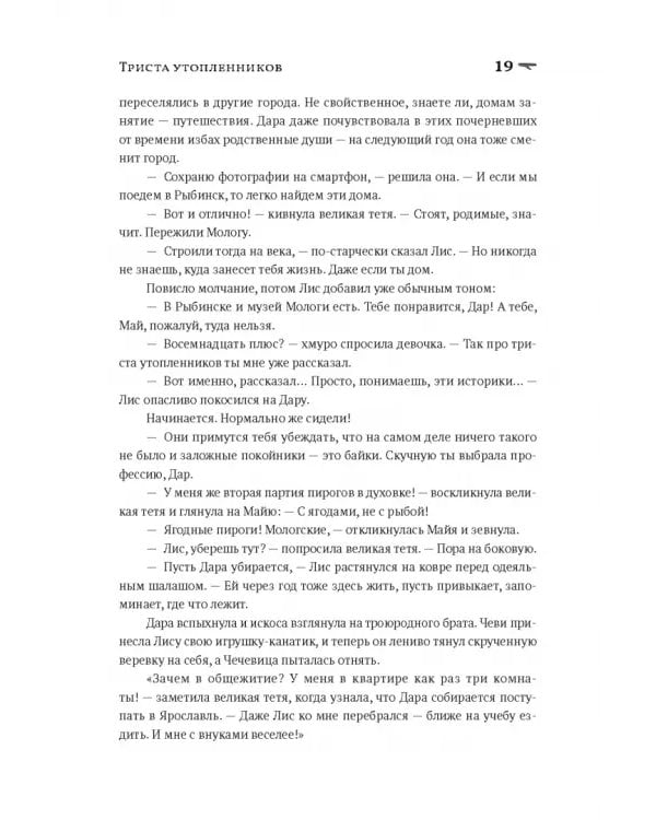 Приплывший дом