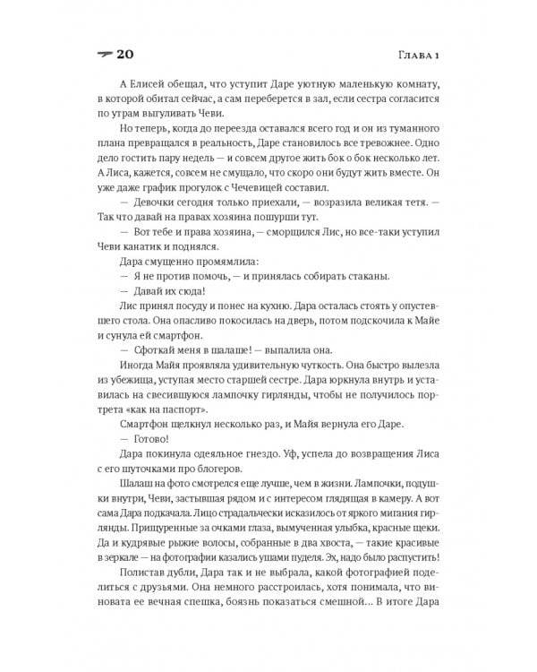 Приплывший дом