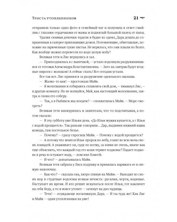 Приплывший дом