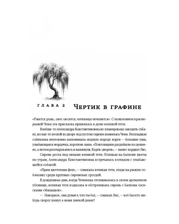 Приплывший дом