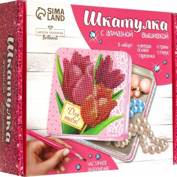 Сверкающие картины Алмазная вышивка на шкатулке Тюльпаны