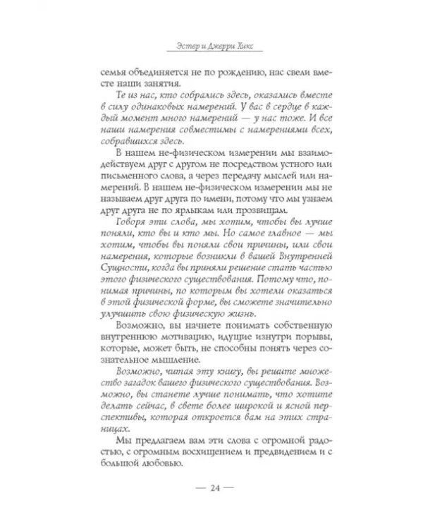 Новое начало. Том I. Руководство для радостного выживания