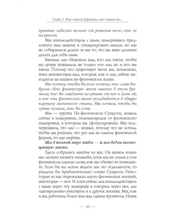 Новое начало. Том I. Руководство для радостного выживания