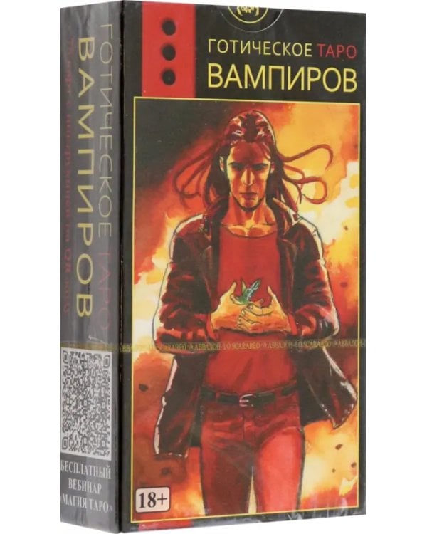 Дополнительное изображение книги «Таро Готическое Вампиров»