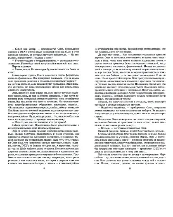 Космоолухи. До, между, после