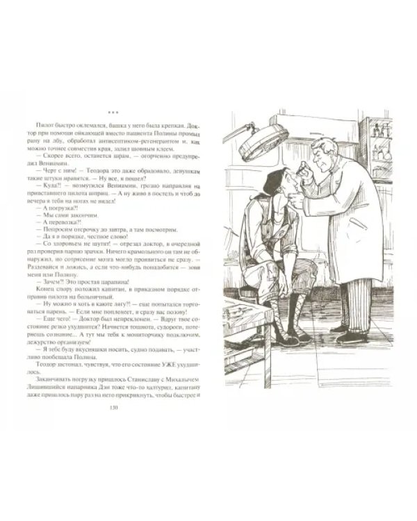Космоолухи. До, между, после