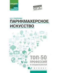 Парикмахерское