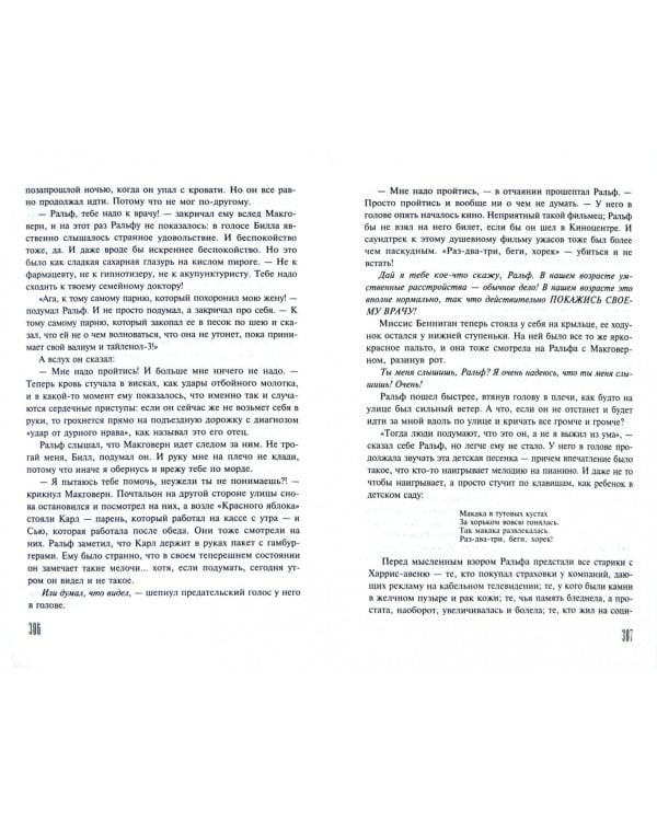 Бессонница