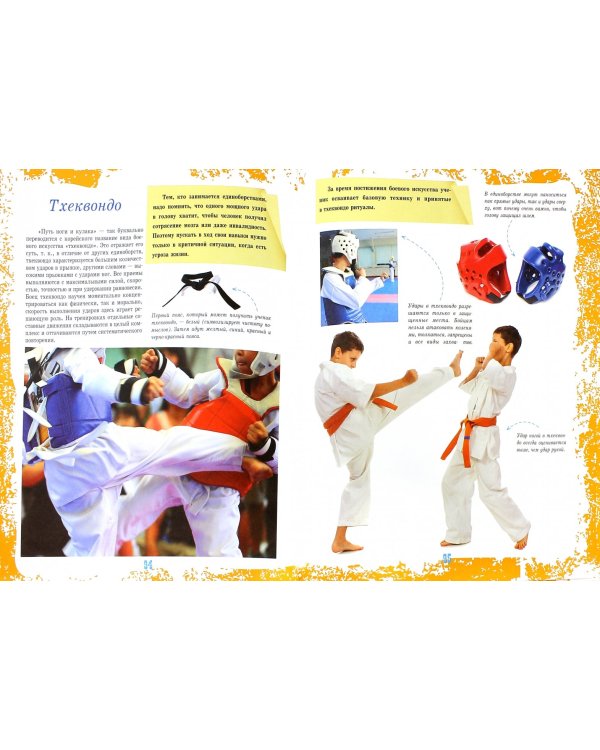 Самая нужная книга для каждого мальчика. Все, что ты хотел знать, но не знал, как спросить