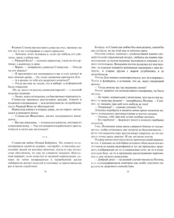 Космотехнолухи. Том 1