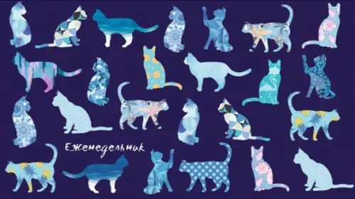 Еженедельник недатированный Еженедельник недатированный Синие котики, 64 листа