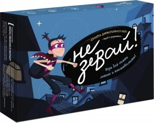 МИФ. Игры Не зевай! Игра для самых ловких и внимательных