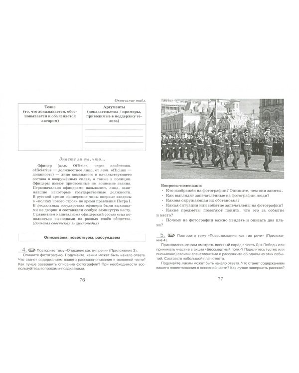 ОГЭ. Русский язык. Готовимся к Основному государственному экзамену. Читаем. Говорим. Пишем