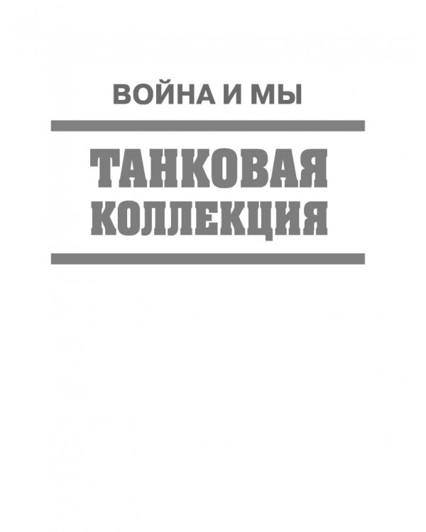 Автомобили-зенитки Первой мировой войны. На передовой "войны моторов"