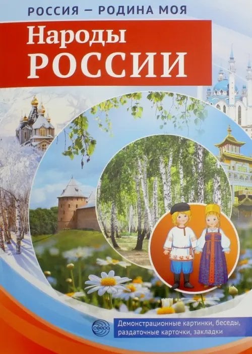 Россия - Родина моя Россия - Родина моя. Народы России