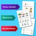 Дополнительное изображение книги «Пишу прописные буквы. Для детей 6-7 лет»