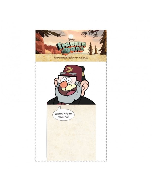 Гравити Фолз. Прикольный блокнот на магните. Стэн