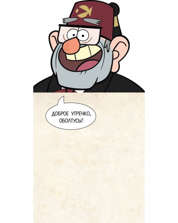 Гравити Фолз. Прикольный блокнот на магните. Стэн