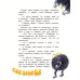 Добродух - хранитель снов