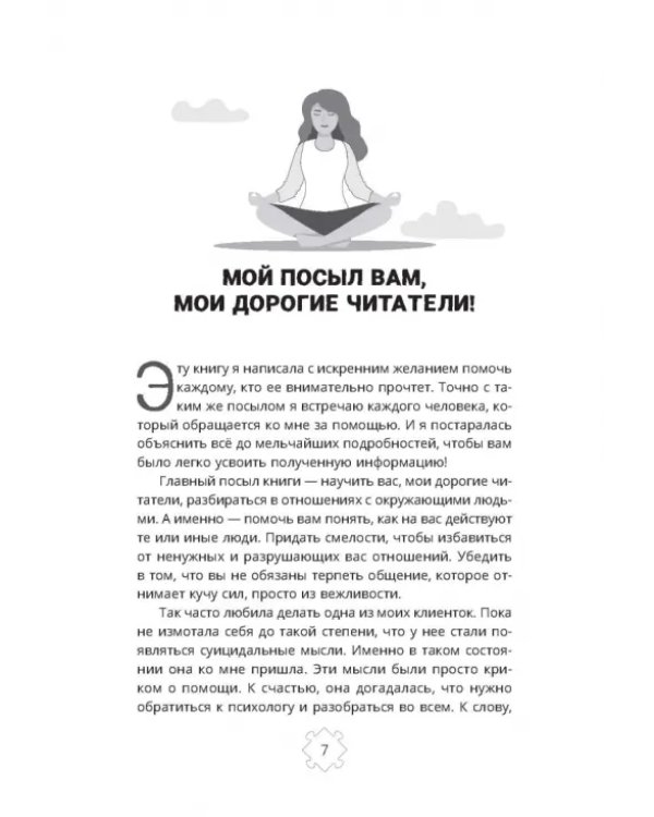 Отбиратели энергии. Кто из окружения отнимает ваши силы