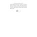 Отбиратели энергии. Кто из окружения отнимает ваши силы