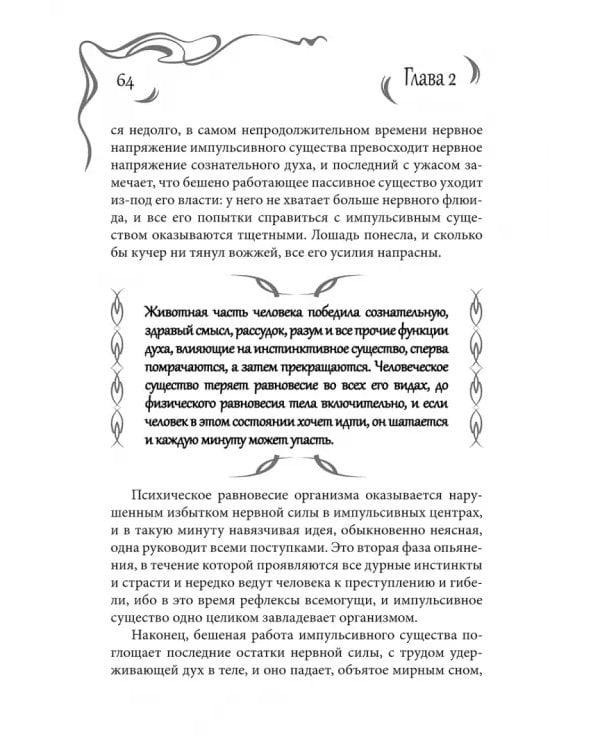 Практическая магия