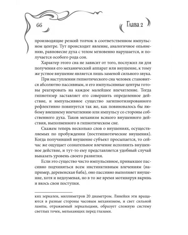 Практическая магия