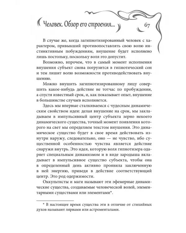 Практическая магия