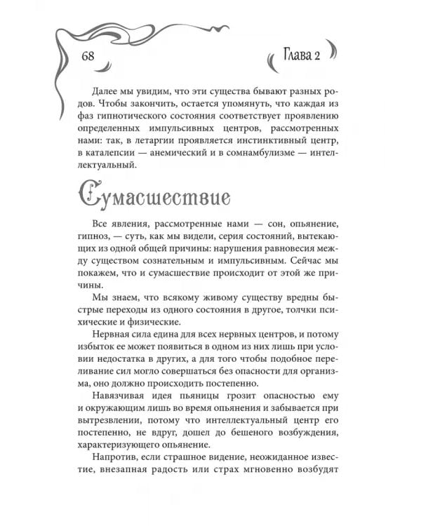 Практическая магия