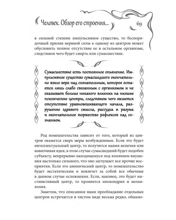 Практическая магия