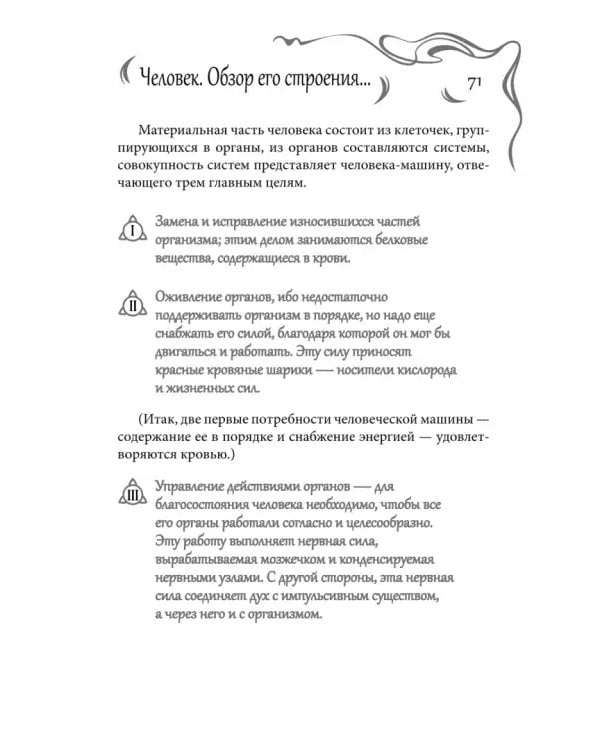 Практическая магия