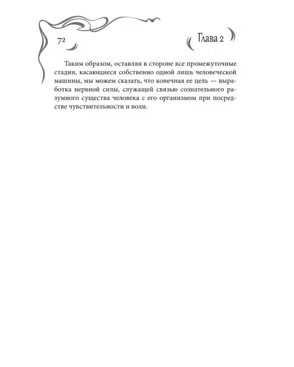 Практическая магия