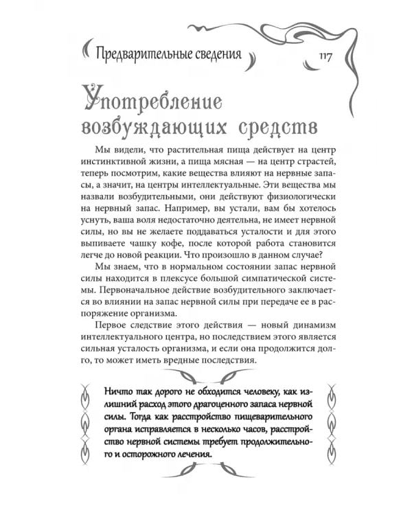 Практическая магия