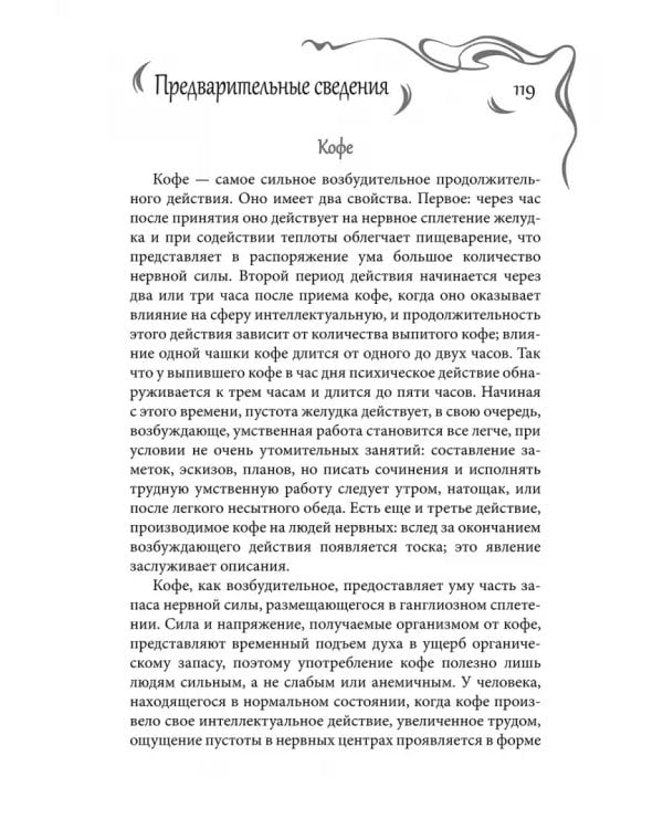 Практическая магия