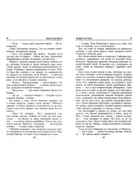 Четвертая пуля