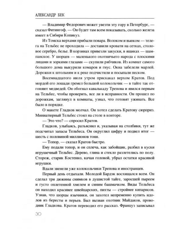 Новое назначение