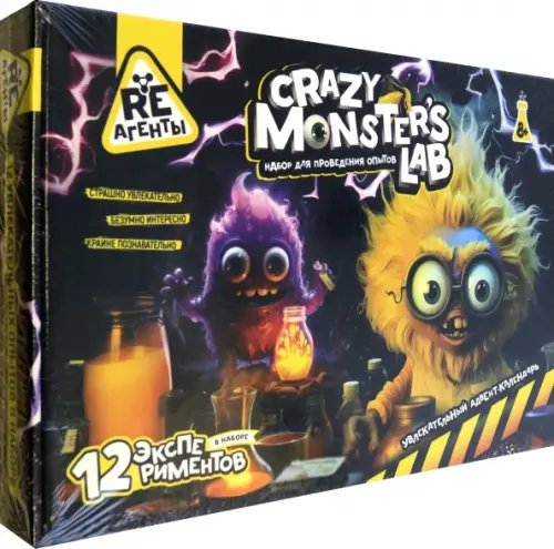 Опыты RE-агенты. Большие наборы Набор для опытов. Лаборатория монстров