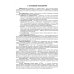Использование информационных технологий в экономике. Учебное пособие