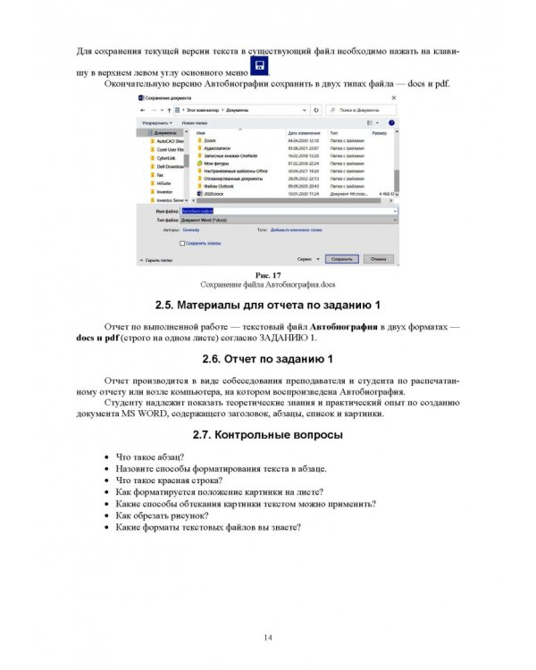 Использование информационных технологий в экономике. Учебное пособие