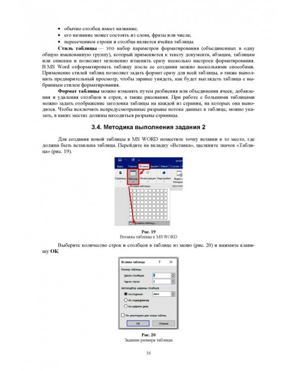 Использование информационных технологий в экономике. Учебное пособие