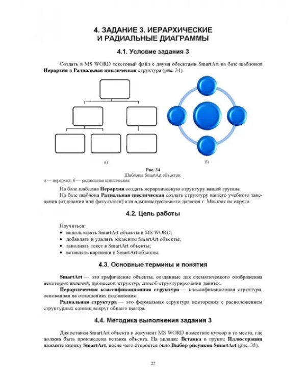 Использование информационных технологий в экономике. Учебное пособие