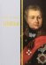 Обложка книги «Записки 1726–1800 г.» — Чичагов Павел Васильевич, ISBN 9785907171855