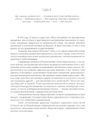 Записки 1726–1800 г.