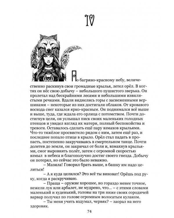 Пепельный цветок