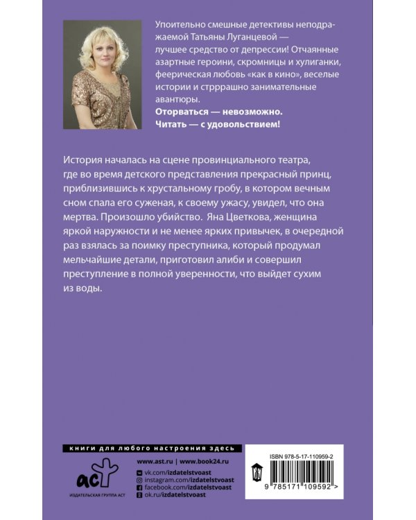 Предупреждает не только Минздрав