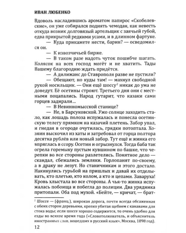 Слепой поводырь