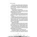 Дополнительное изображение книги «Мы все мертвы»